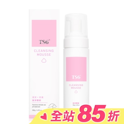 TS6 TS6護一生潔淨慕斯 180g