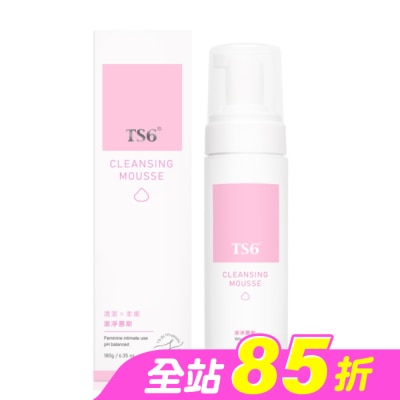 TS6 - TS6護一生潔淨慕斯 180g