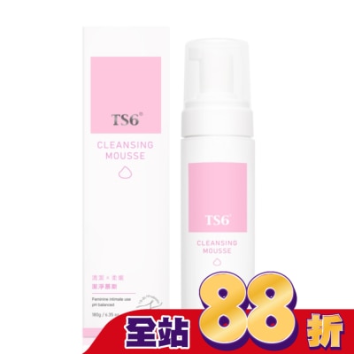 TS6 TS6護一生潔淨慕斯 180g