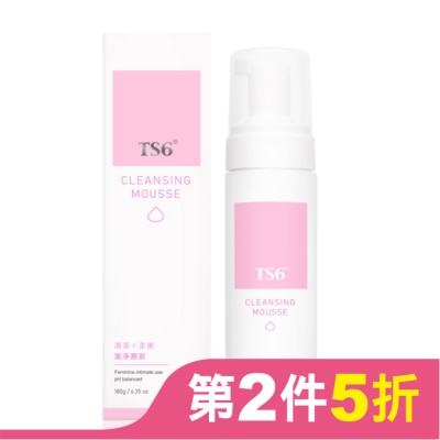 TS6 TS6護一生潔淨慕斯 180g