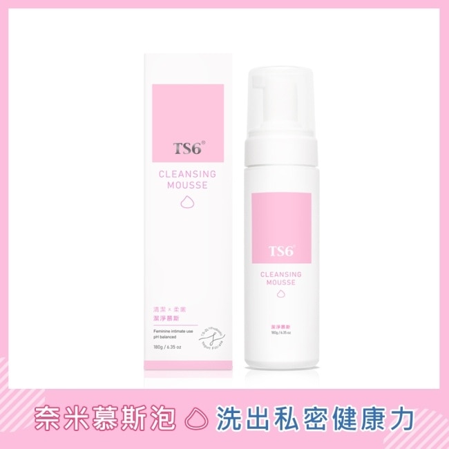 TS6護一生潔淨慕斯 180g image