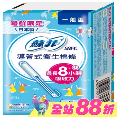 蘇菲 - 蘇菲導管式棉條一般型 5入