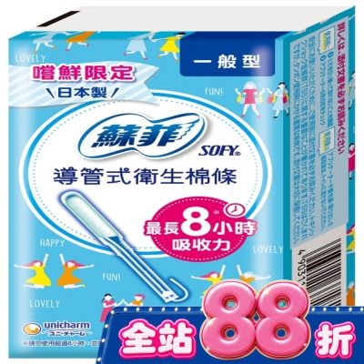 蘇菲 - 蘇菲導管式棉條一般型 5入 image