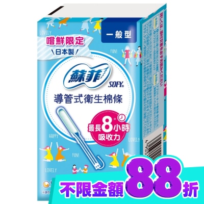 蘇菲 蘇菲導管式棉條一般型 5入 image