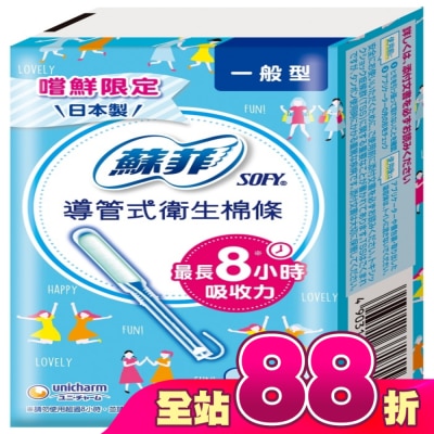 蘇菲 - 蘇菲導管式棉條一般型 5入