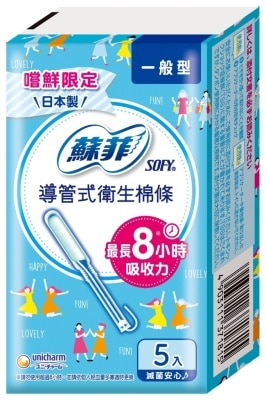蘇菲 - 蘇菲導管式棉條一般型 5入