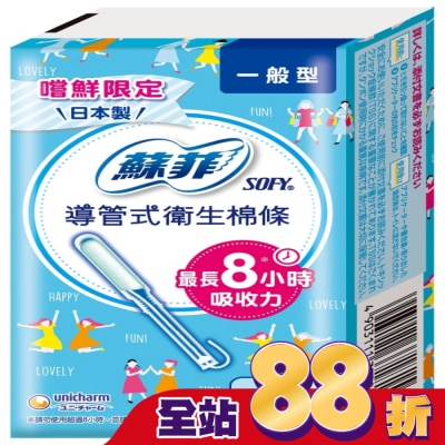 蘇菲 - 蘇菲導管式棉條一般型 5入