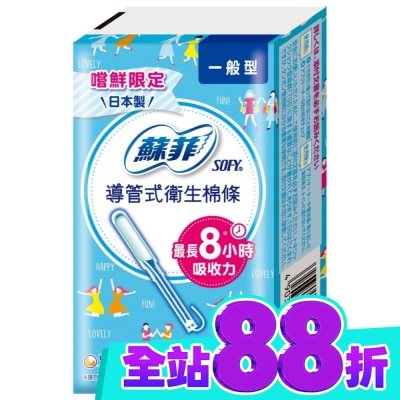 蘇菲 蘇菲導管式棉條一般型 5入 image