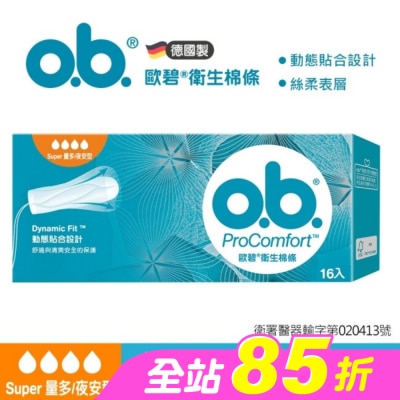 OB歐碧 - 歐碧指入式衛生棉條-量多夜安型16入【指入非導管】
