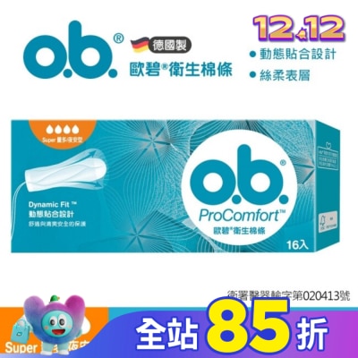 OB歐碧 歐碧指入式衛生棉條-量多夜安型16入【指入非導管】