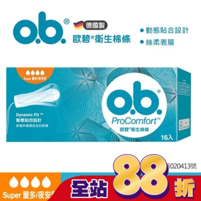 OB歐碧 歐碧指入式衛生棉條-量多夜安型16入【指入非導管】