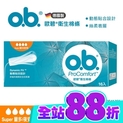 OB歐碧 歐碧指入式衛生棉條 量多夜安型16入【指入非導管】 image