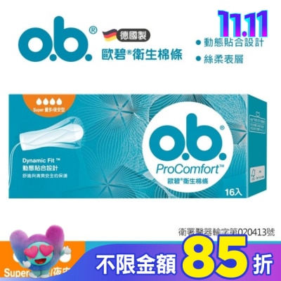 OB歐碧 歐碧指入式衛生棉條-量多夜安型16入【指入非導管】