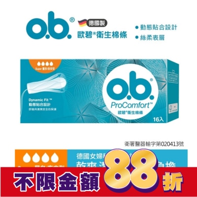 OB歐碧 歐碧指入式衛生棉條-量多夜安型16入【指入非導管】