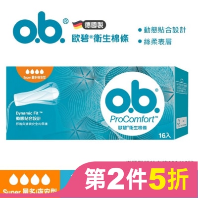 OB歐碧 歐碧指入式衛生棉條-量多夜安型16入【指入非導管】