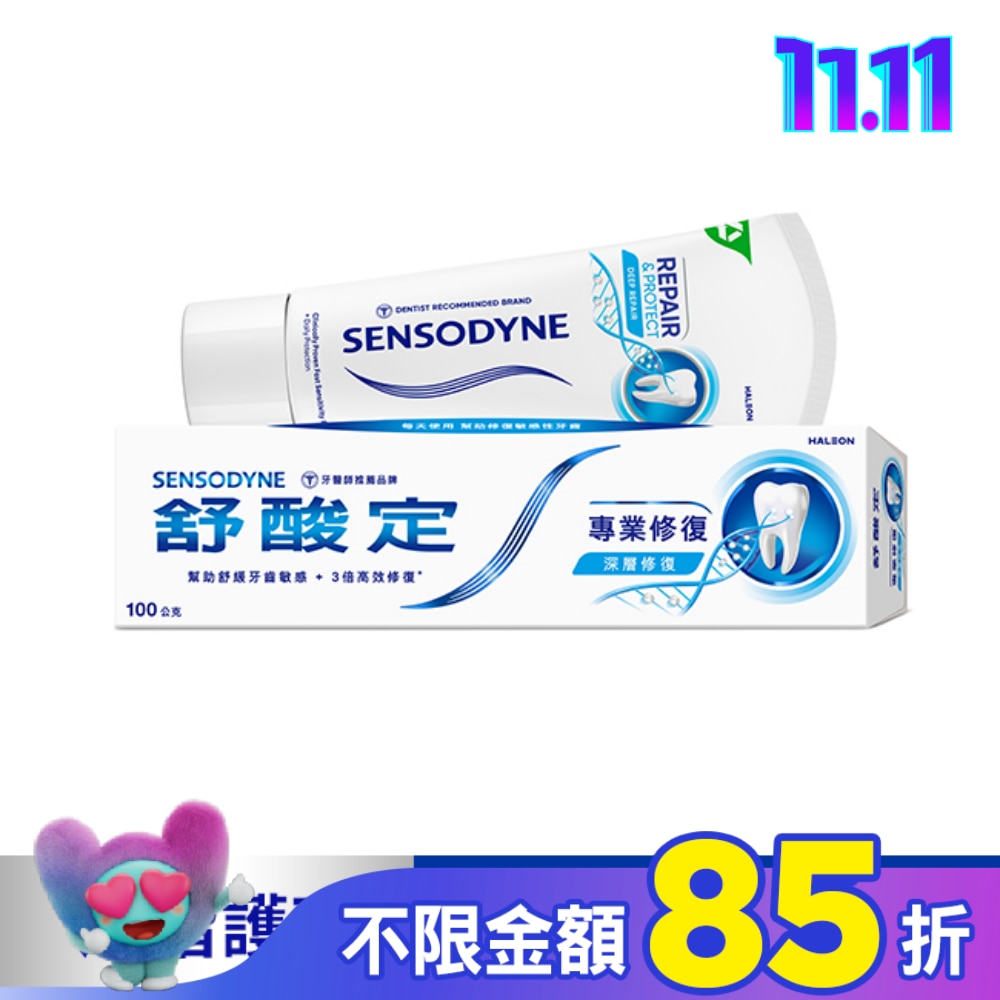 舒酸定 進階護理 專業修復抗敏牙膏100g -原味(深層修復)