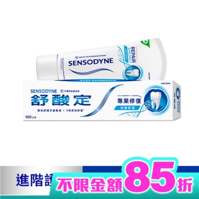 舒酸定 舒酸定專業修復抗敏牙膏 100克