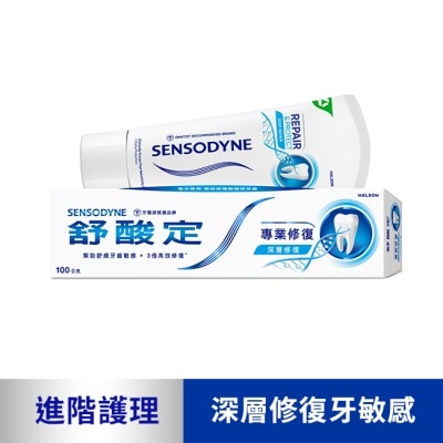 舒酸定 舒酸定 進階護理 專業修復抗敏牙膏100g -原味(深層修復)