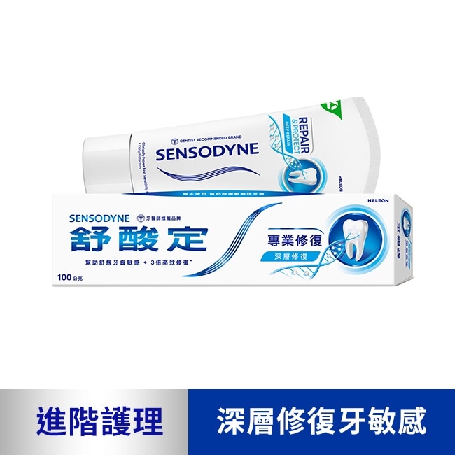 舒酸定 進階護理 專業修復抗敏牙膏100g -原味(深層修復) image