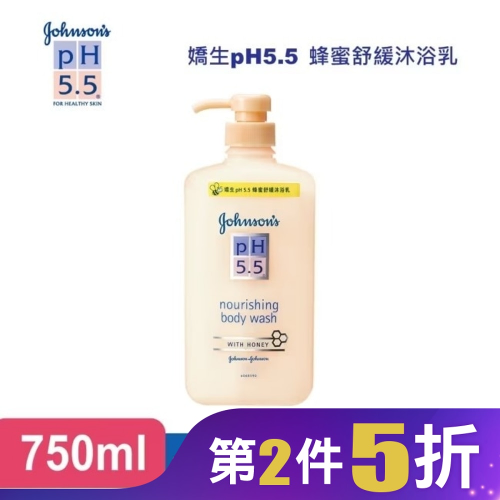 嬌生pH5.5蜂蜜舒緩沐浴乳750ml