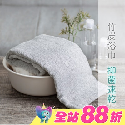 Miine - 竹炭浴巾 75x120cm