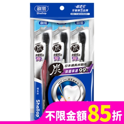 刷樂 刷樂備長炭牙刷3入