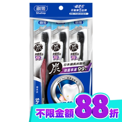 刷樂 刷樂備長炭牙刷3入 image