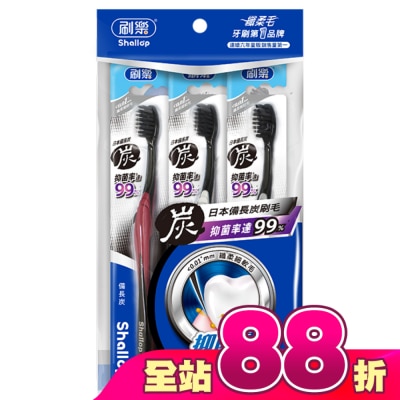 刷樂 - 刷樂備長炭牙刷3入