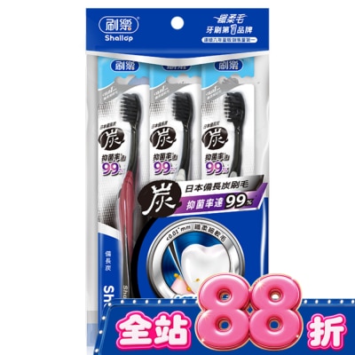 刷樂 - 刷樂備長炭牙刷3入 image