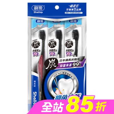 刷樂 - 刷樂備長炭牙刷3入