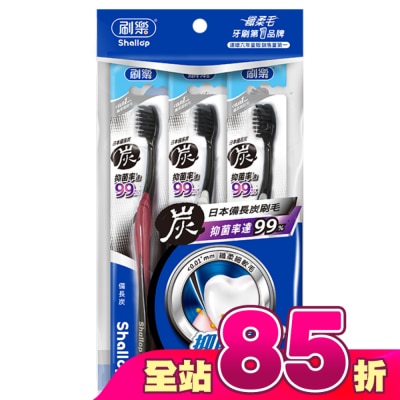 刷樂 - 刷樂備長炭牙刷3入