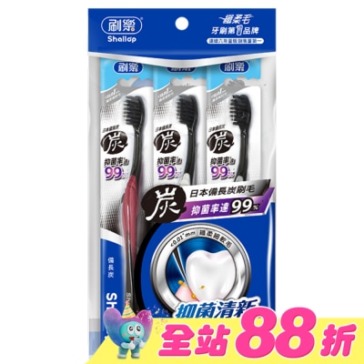 刷樂 - 刷樂備長炭牙刷3入