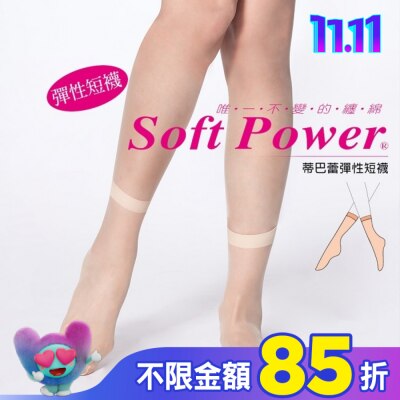 蒂巴蕾 FA22 蒂巴蕾彈性短統襪 3入