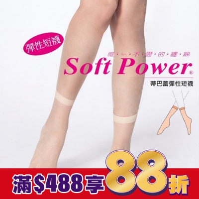 蒂巴蕾 FA22 蒂巴蕾彈性短統襪 3入