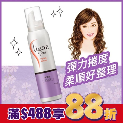 絲逸歡 Liese Sifone絲逸歡造型泡沫 150ml