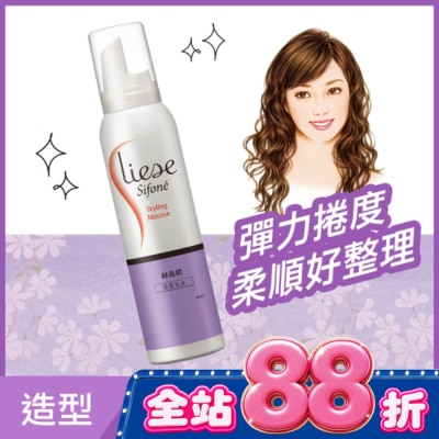 絲逸歡 - Liese Sifone絲逸歡造型泡沫 150ml image
