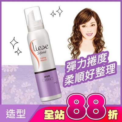 絲逸歡 - Liese Sifone絲逸歡造型泡沫 150ml