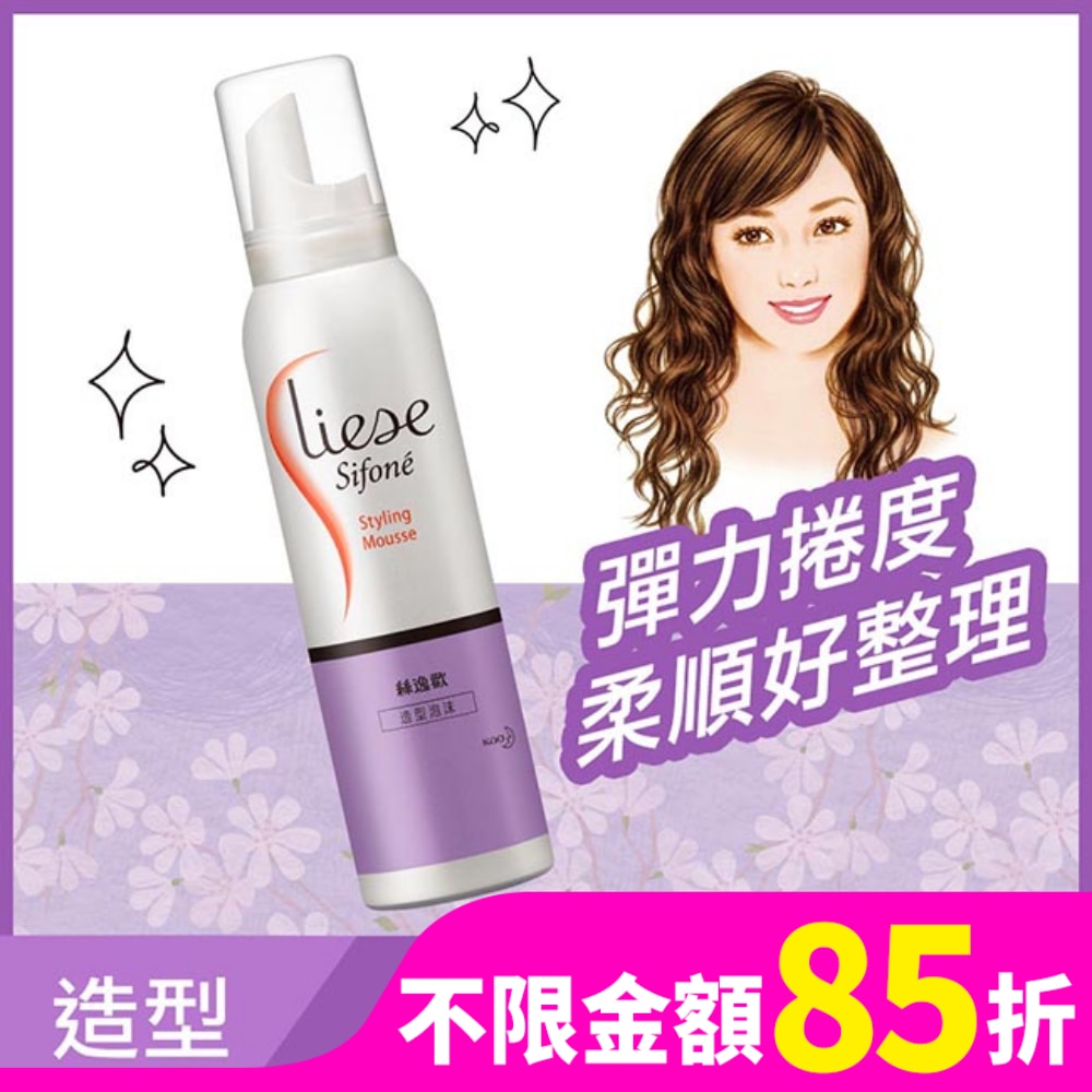 Liese Sifone絲逸歡造型泡沫 150ml