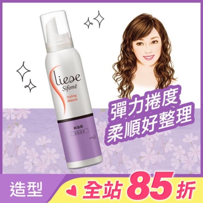 絲逸歡 Liese Sifone絲逸歡造型泡沫 150ml