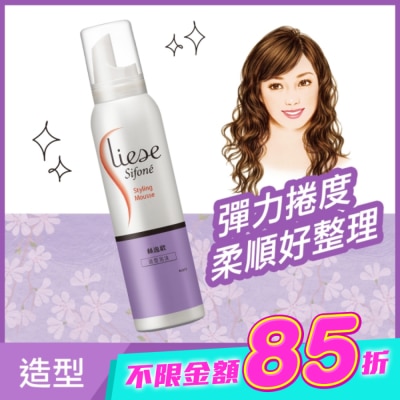 絲逸歡 - Liese Sifone絲逸歡造型泡沫 150ml image