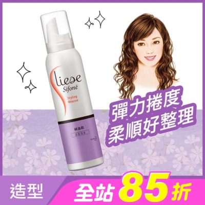 絲逸歡 - Liese Sifone絲逸歡造型泡沫 150ml