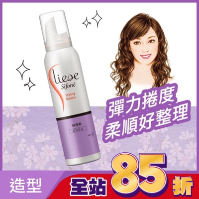絲逸歡 Liese Sifone絲逸歡造型泡沫 150ml