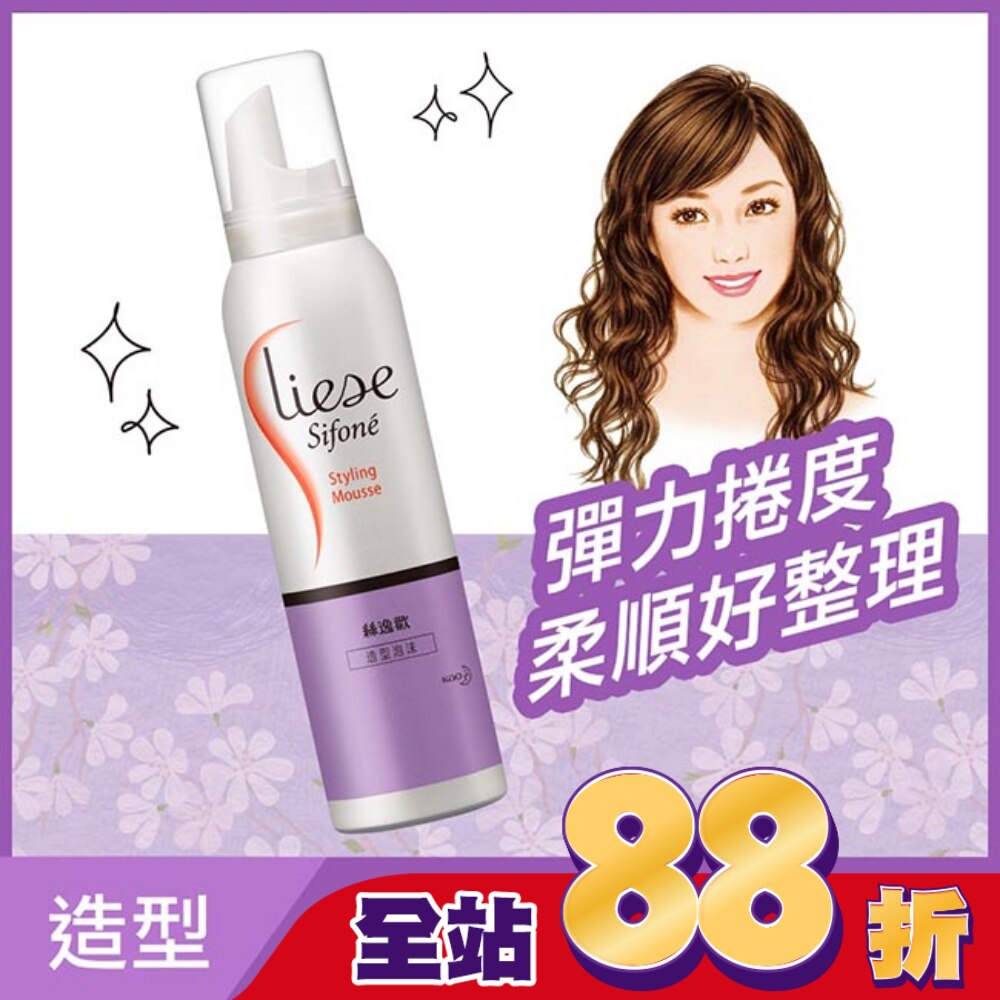 Liese Sifone絲逸歡造型泡沫 150ml
