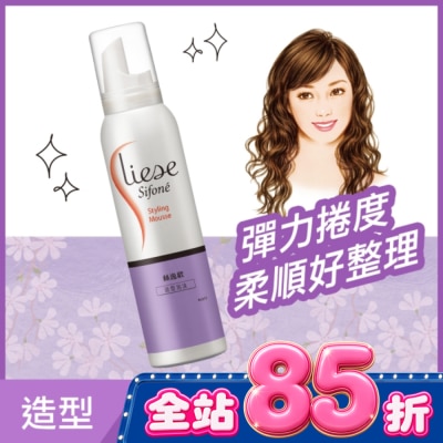 絲逸歡 - Liese Sifone絲逸歡造型泡沫 150ml image