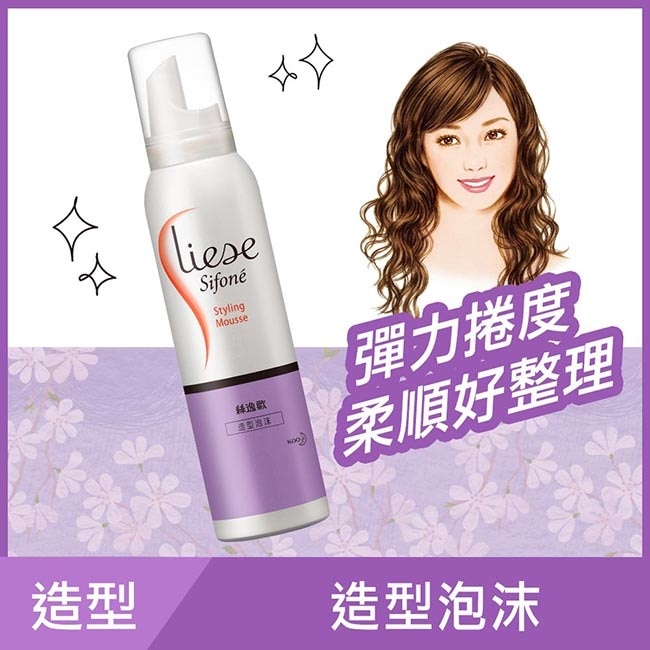 Liese Sifone絲逸歡造型泡沫 150ml