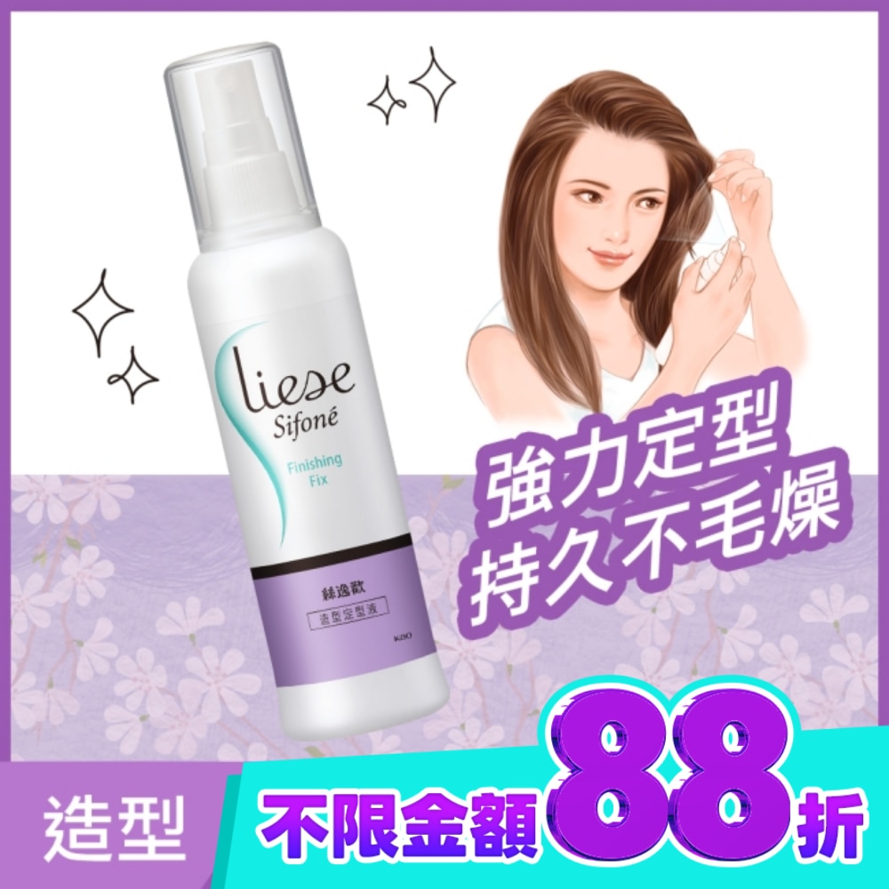 Liese Sifone絲逸歡造型定型液150ml image