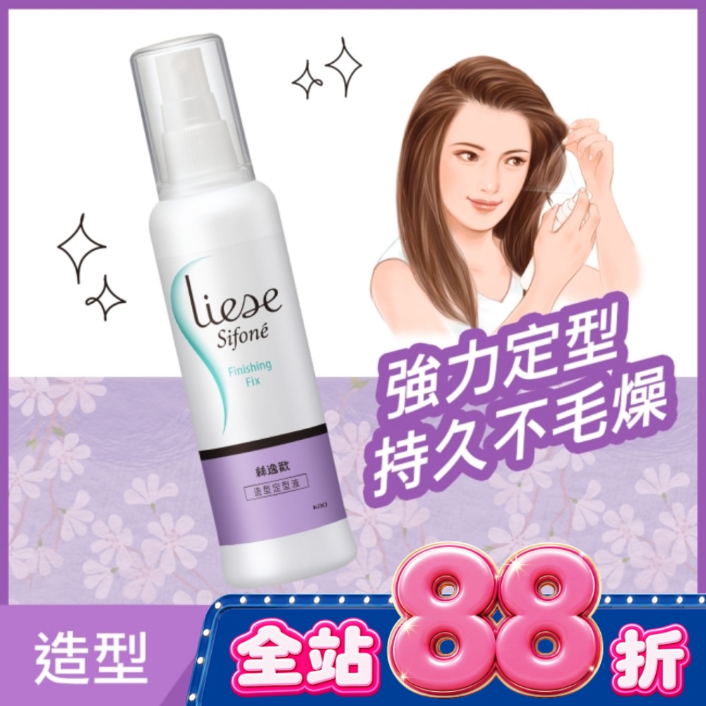 Liese Sifone絲逸歡造型定型液150ml image