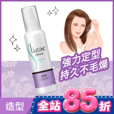 絲逸歡 - Liese Sifone絲逸歡造型定型液150ml image