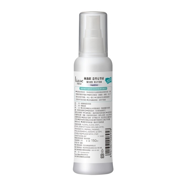 Liese Sifone絲逸歡造型定型液150ml image