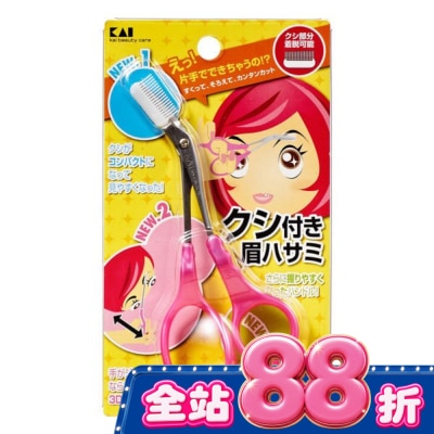日本 KAI 貝印 - 貝印 3D修眉剪(粉紅柄)KQ-0800 image